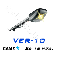 Комплект CAME VER-10 для секционных ворот высотой до 3,25 метров в Ейске 