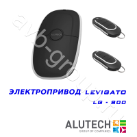 Комплект автоматики Allutech LEVIGATO-800 в Ейске 