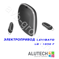 Комплект автоматики Allutech LEVIGATO-1000F (скоростной) в Ейске 