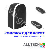 Комплект автоматики Allutech ROTO-2000KIT в Ейске 