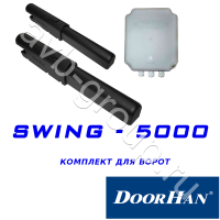 Комплект автоматики DoorHan SWING-5000KIT в Ейске 